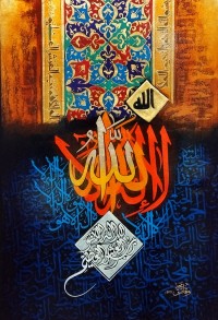 Waqas Yahya, 20 x 30 Inch, Oil on Canvas,  Calligraphy Painting, AC-WQYH-005